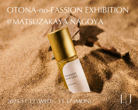 POPUP EVENT | 大人のファッション展@松坂屋名古屋店 出店決定！